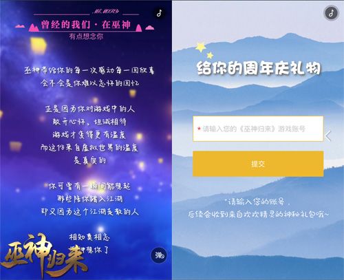 巫神归来4