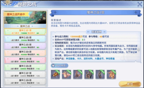 巴风特之怒14
