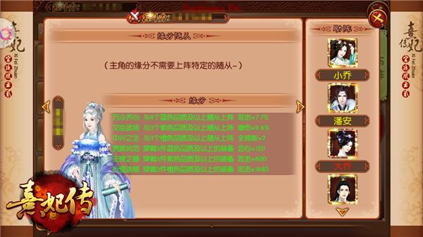 熹妃传5