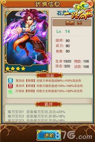 师兄一路向西9月底首测 全新玩法引爆热情3