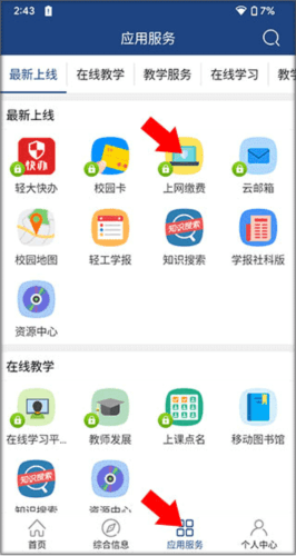 i轻工大app6