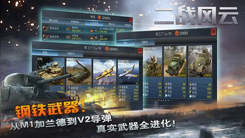 游戏特色配图1
