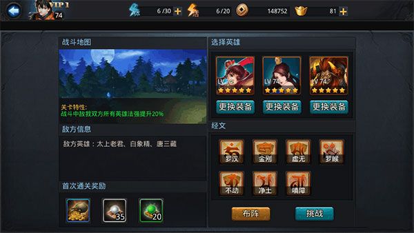 封神路攻略配图3
