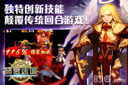 盗墓迷城