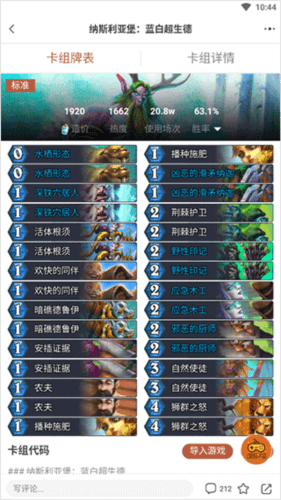 怎么看卡组配图4