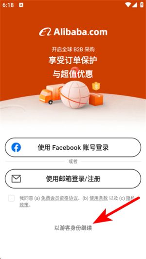 怎么搜索工厂资源配图1
