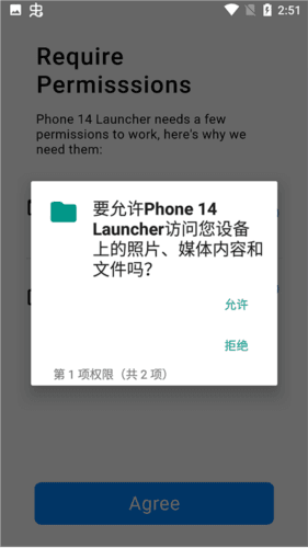 仿ios13启动器中文版软件截图3
