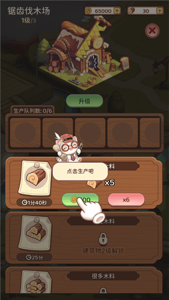 新手教程配图4