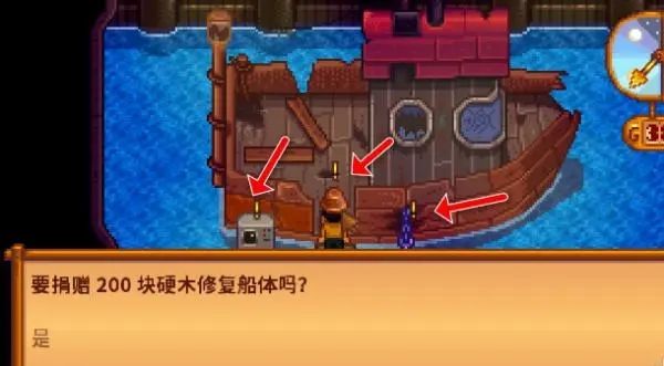 星露谷物语姜岛怎么过桥 星露谷物语姜岛怎么过桥