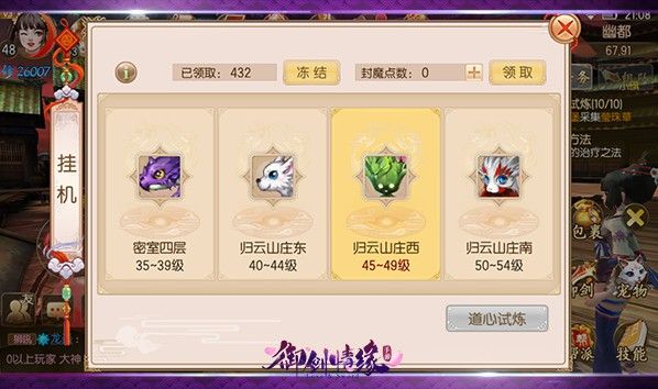 新手攻略配图8