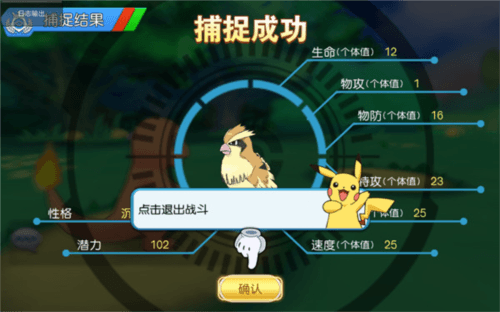 精灵养成指南配图2