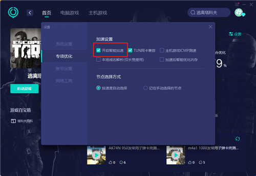 逃离塔科夫3