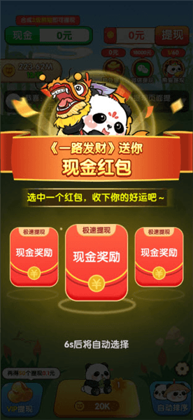 新手教程配图2
