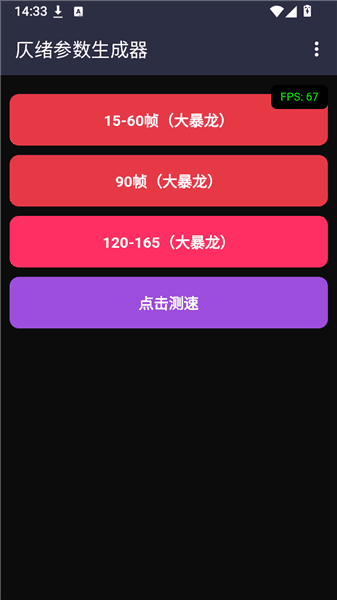 仄绪参数生成器怎么生成参数配图1