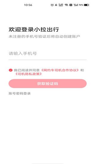 注册流程配图1