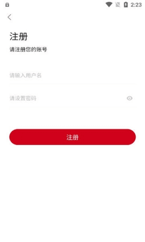 不晚屋app2