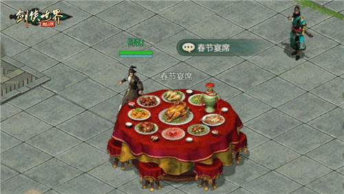 剑侠世界起源2