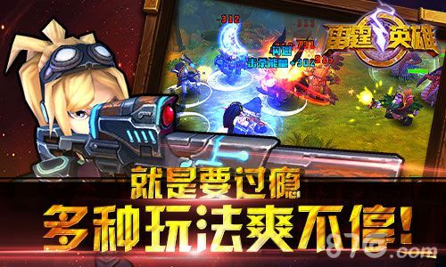 《雷霆英雄》多种玩法爽不停