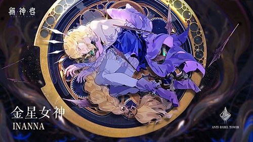 《解神者》绝美立绘曝光 全新突破立绘欣赏 《解神者》绝美立绘曝光 全新突破立绘欣赏