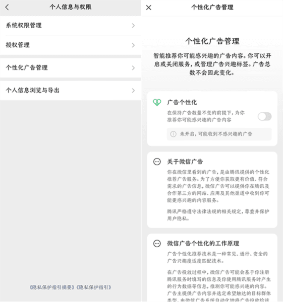 微信客户端软件截图6