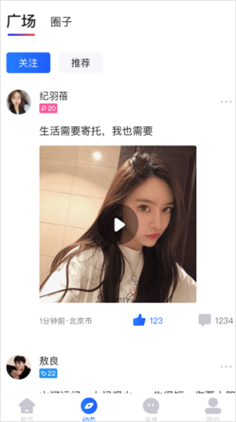 使用说明配图2