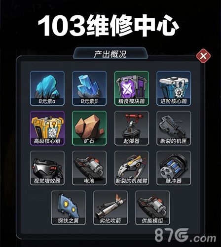 跨越星弧图片3