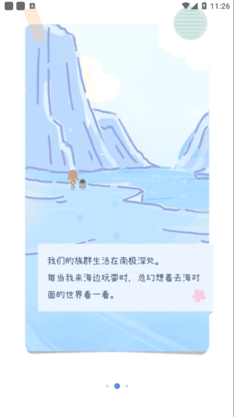 点点时光app2