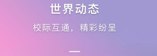 到梦空间管理系统app软件亮点