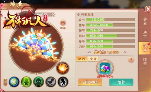不朽凡人4