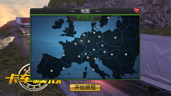 卡车模拟3D新手攻略配图1