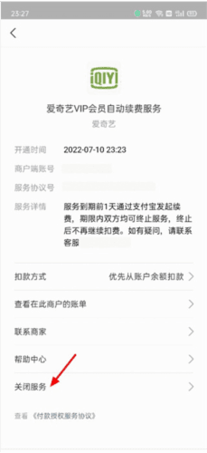 爱奇艺轮播台安卓版图片11