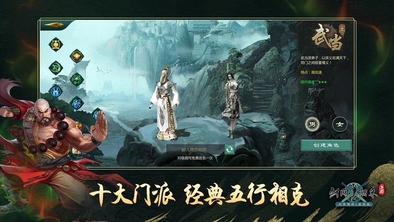 剑侠情缘经典复刻! 《剑网1:归来》今日10:00全平台上线 剑侠情缘经典复刻! 《剑网1:归来》今日10:00全平台上线