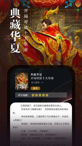 满阅小说免费版软件图片2
