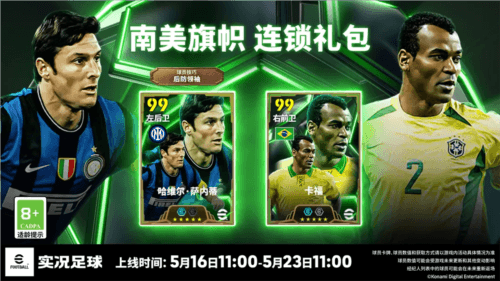 实况足球1
