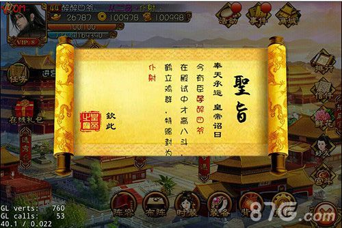 《熹妃传》安卓版首测开启6