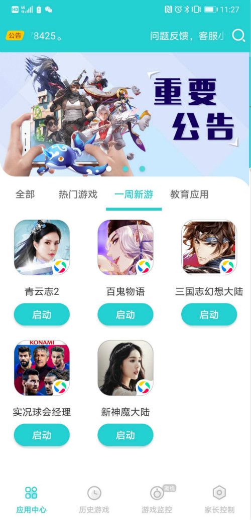《新神魔大陆》开启热血燃战新历程 《新神魔大陆》开启热血燃战新历程