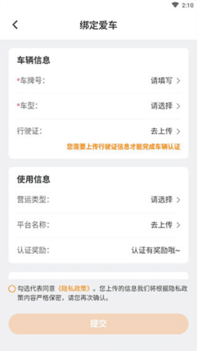 星星充电商家版app图片7