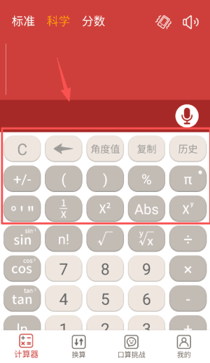 使用教程配图3