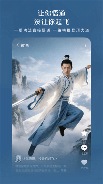 红果漫剧安卓版宣传图
