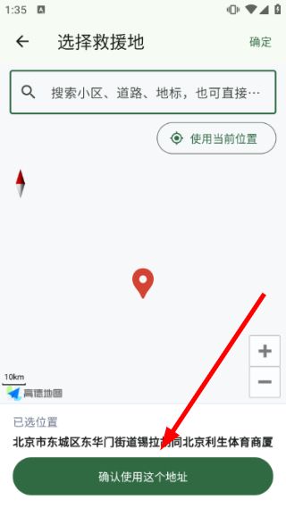 app怎么下单配图3