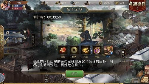墨三国7