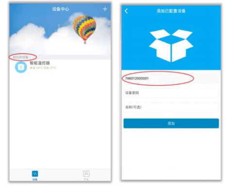 优e家app4