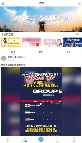 唐河0377网客户端用品2