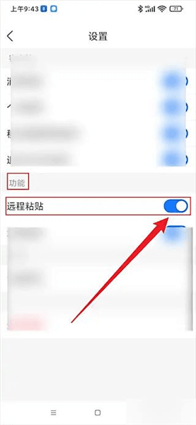 使用教程配图4