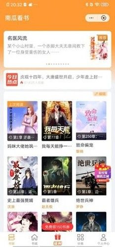 南瓜看书图片