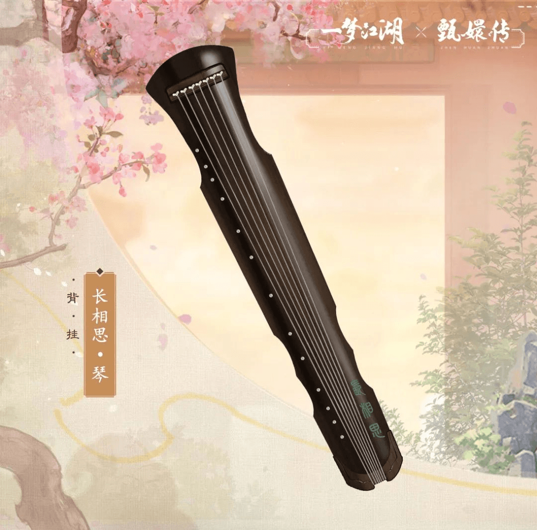 寻觅甄美《一梦江湖》×《甄嬛传》联动外观绝色上线 寻觅甄美《一梦江湖》×《甄嬛传》联动外观绝色上线