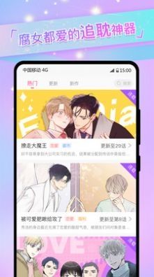 粉黛漫画免费阅读下拉式漫画图片3