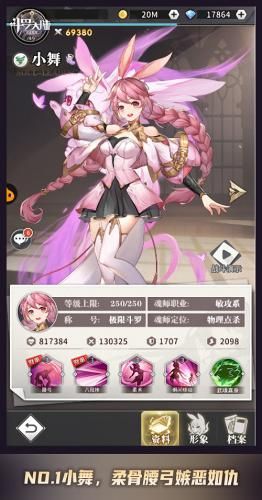 斗罗大陆:武魂觉醒 罗大陆:武魂觉醒3