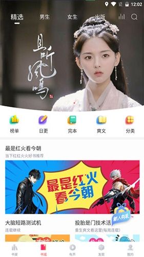 银杏fm电台app截图1