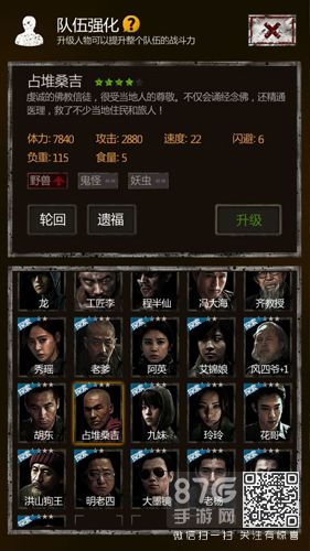 占堆桑吉